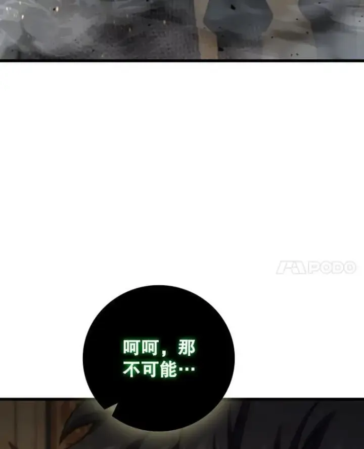 漫画《吞龙魔法师》31.神秘壁画第110张图