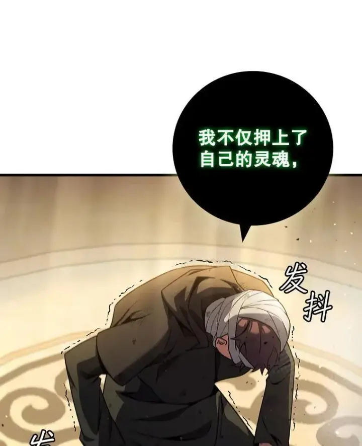 漫画《吞龙魔法师》31.神秘壁画第112张图