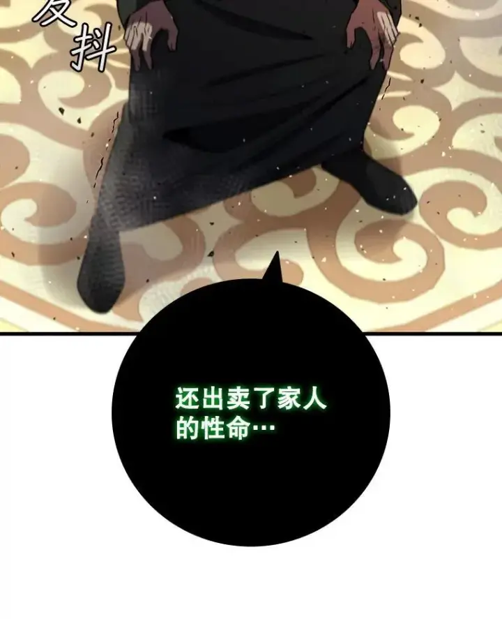 漫画《吞龙魔法师》31.神秘壁画第113张图