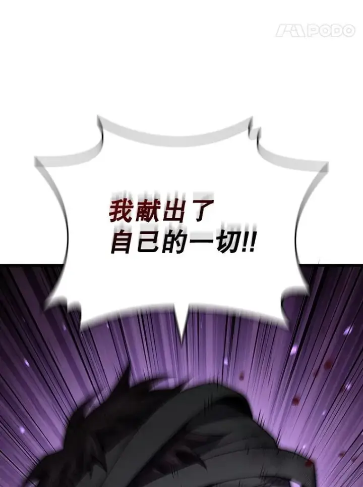 漫画《吞龙魔法师》31.神秘壁画第114张图