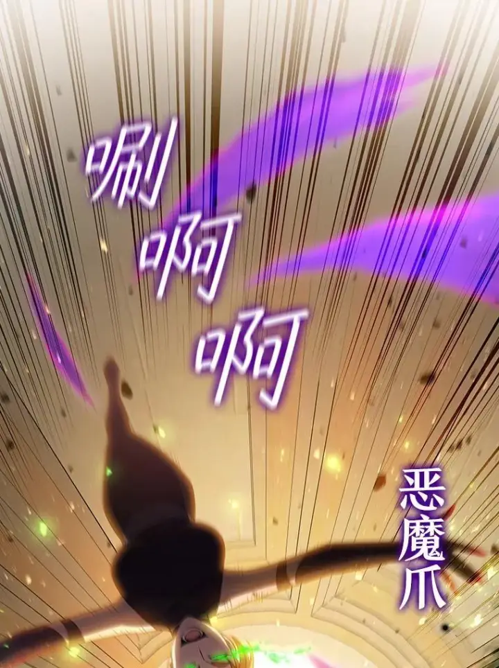 漫画《吞龙魔法师》31.神秘壁画第118张图
