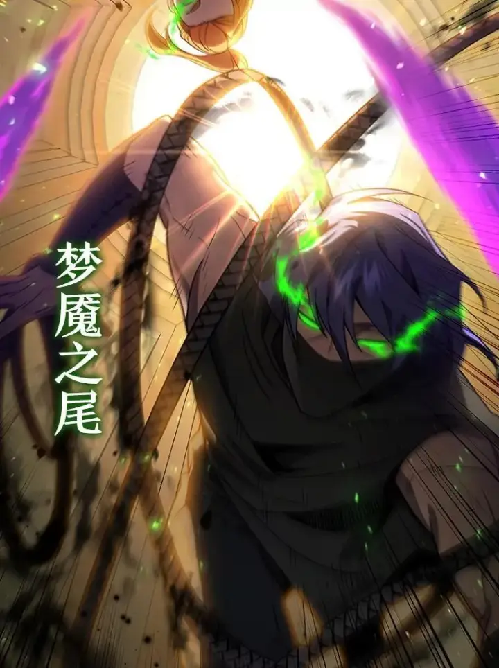 漫画《吞龙魔法师》31.神秘壁画第119张图