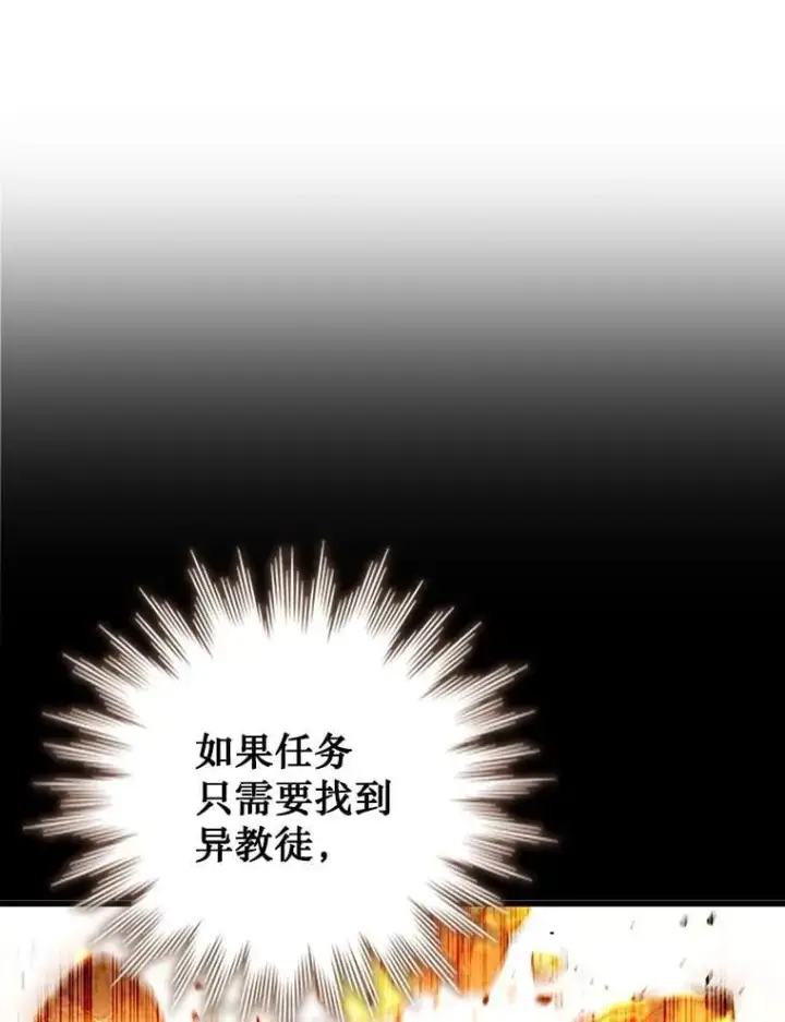 漫画《吞龙魔法师》31.神秘壁画第12张图