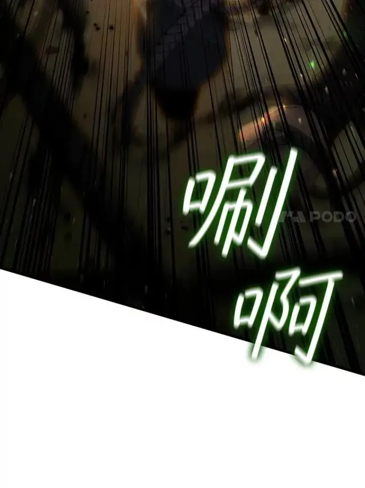 漫画《吞龙魔法师》31.神秘壁画第120张图