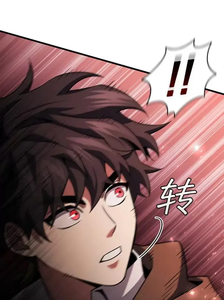 漫画《吞龙魔法师》31.神秘壁画第121张图