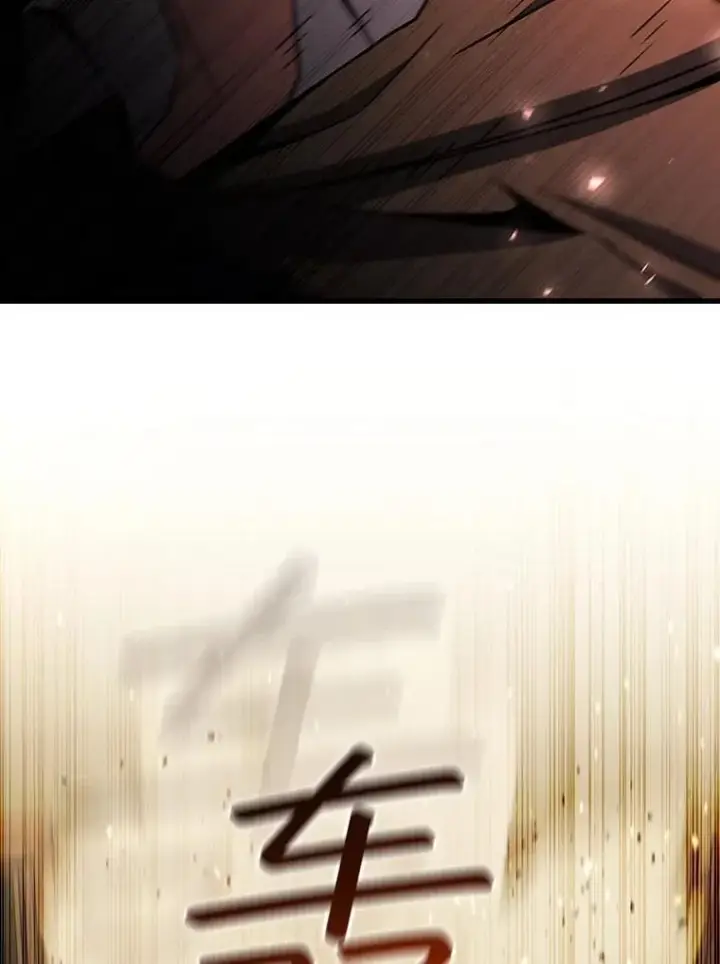 漫画《吞龙魔法师》31.神秘壁画第122张图