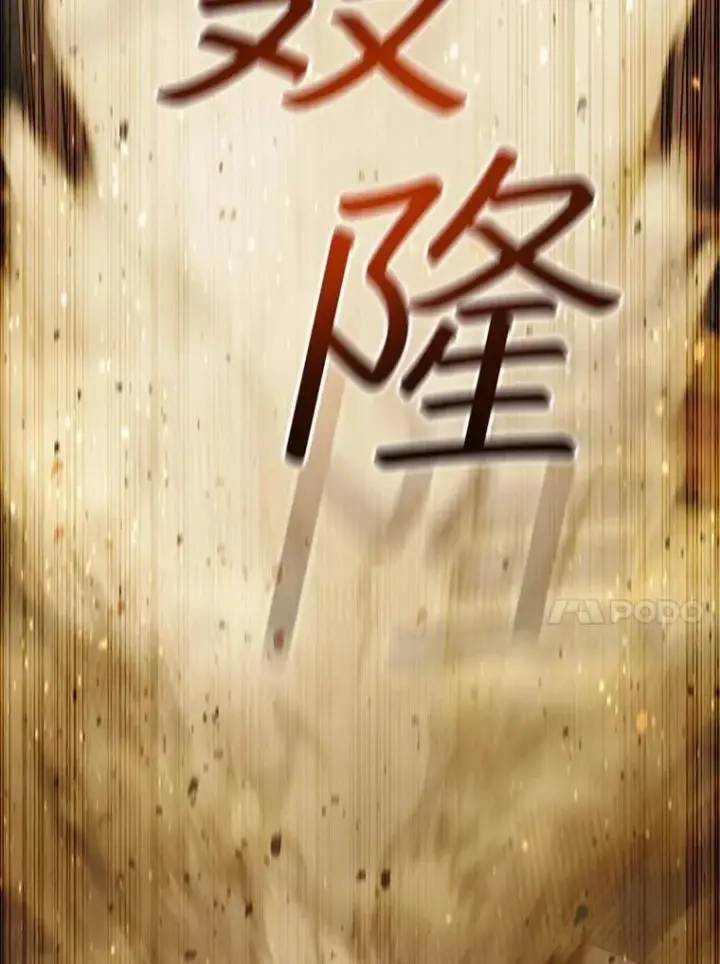 漫画《吞龙魔法师》31.神秘壁画第123张图