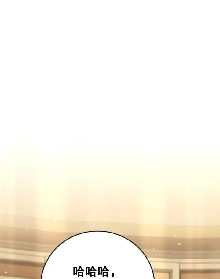 漫画《吞龙魔法师》31.神秘壁画第126张图