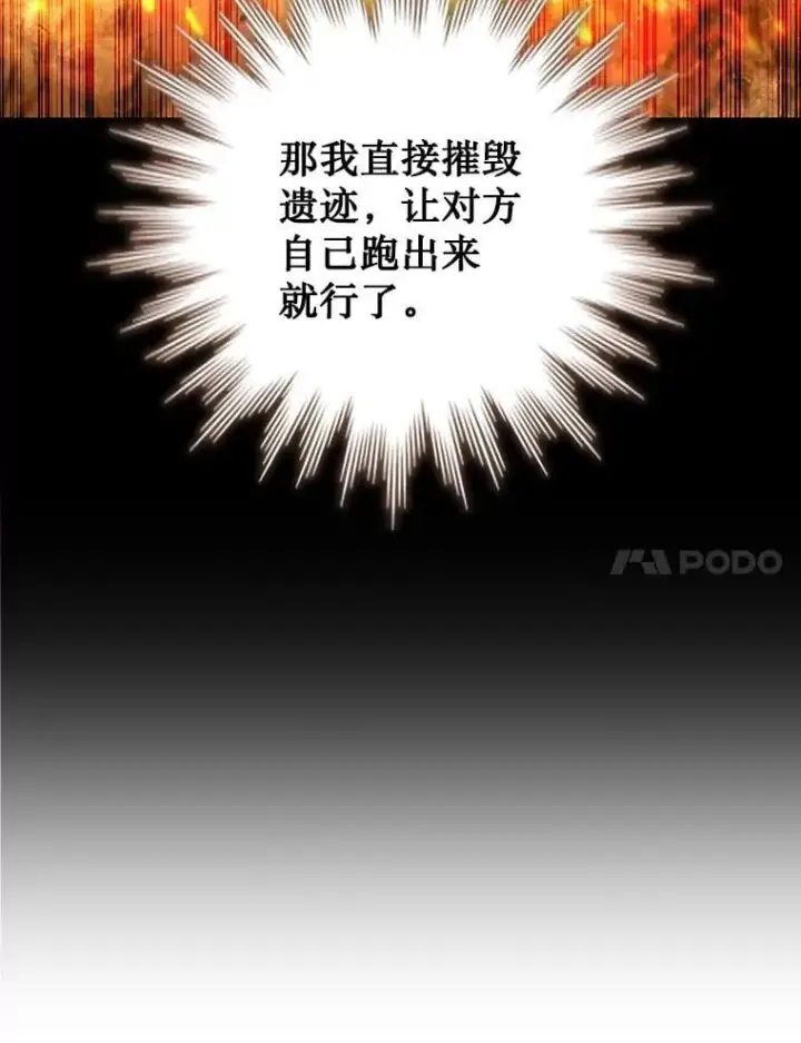 漫画《吞龙魔法师》31.神秘壁画第14张图