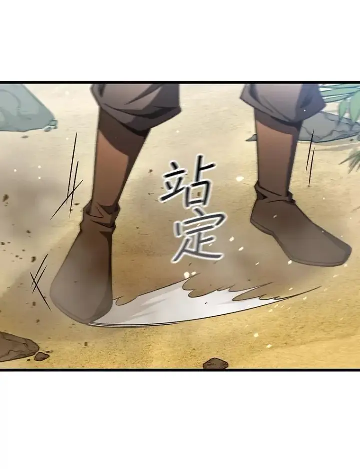 漫画《吞龙魔法师》31.神秘壁画第15张图