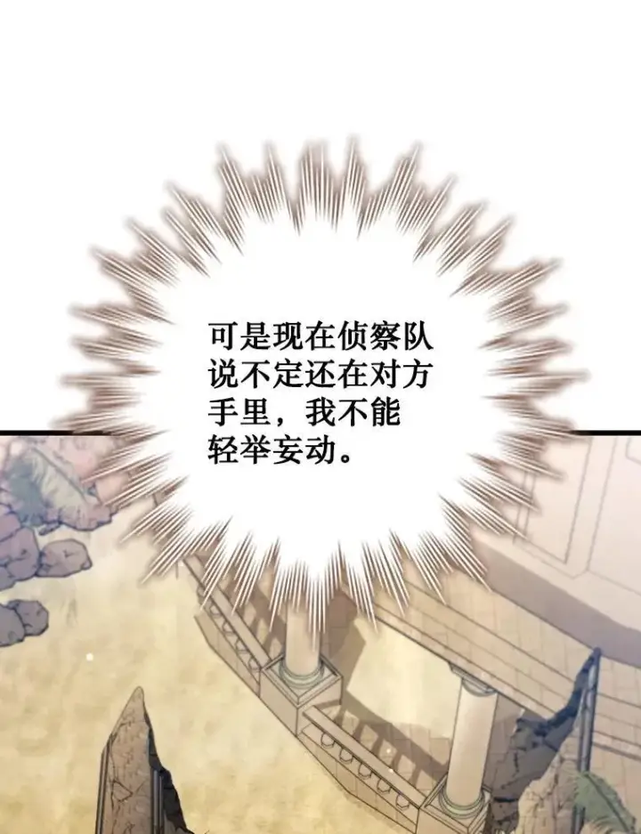漫画《吞龙魔法师》31.神秘壁画第16张图