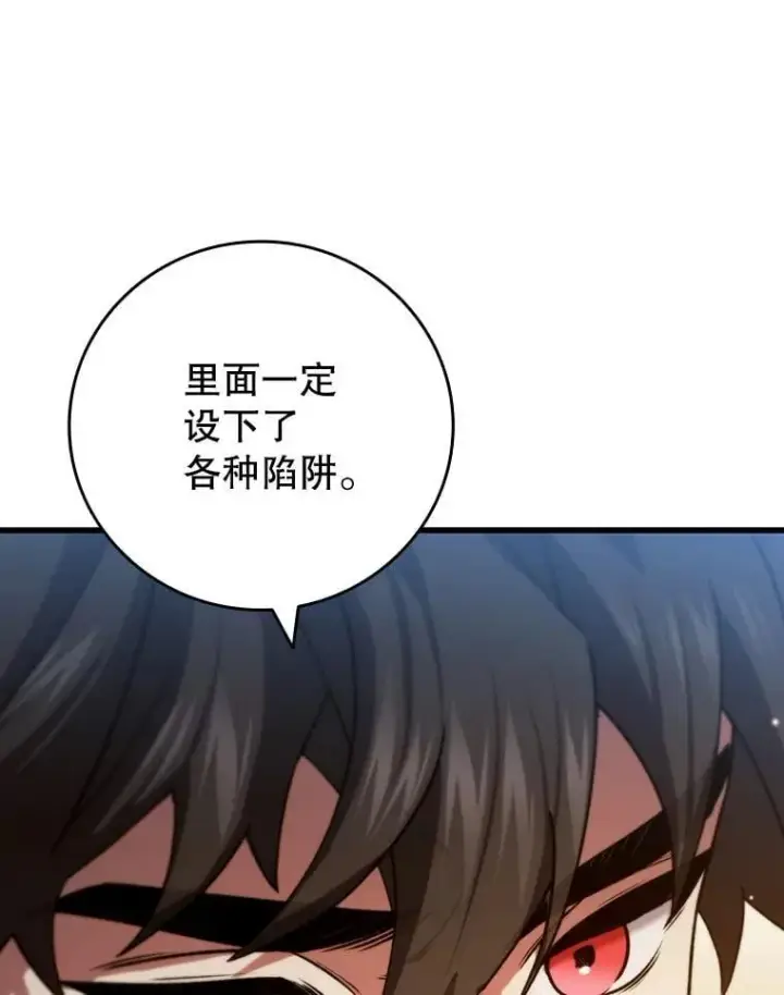 漫画《吞龙魔法师》31.神秘壁画第18张图