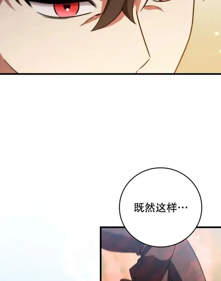 漫画《吞龙魔法师》31.神秘壁画第19张图