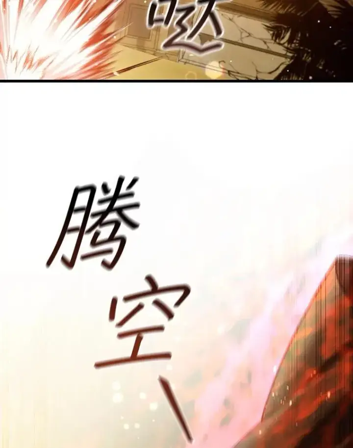 漫画《吞龙魔法师》31.神秘壁画第22张图