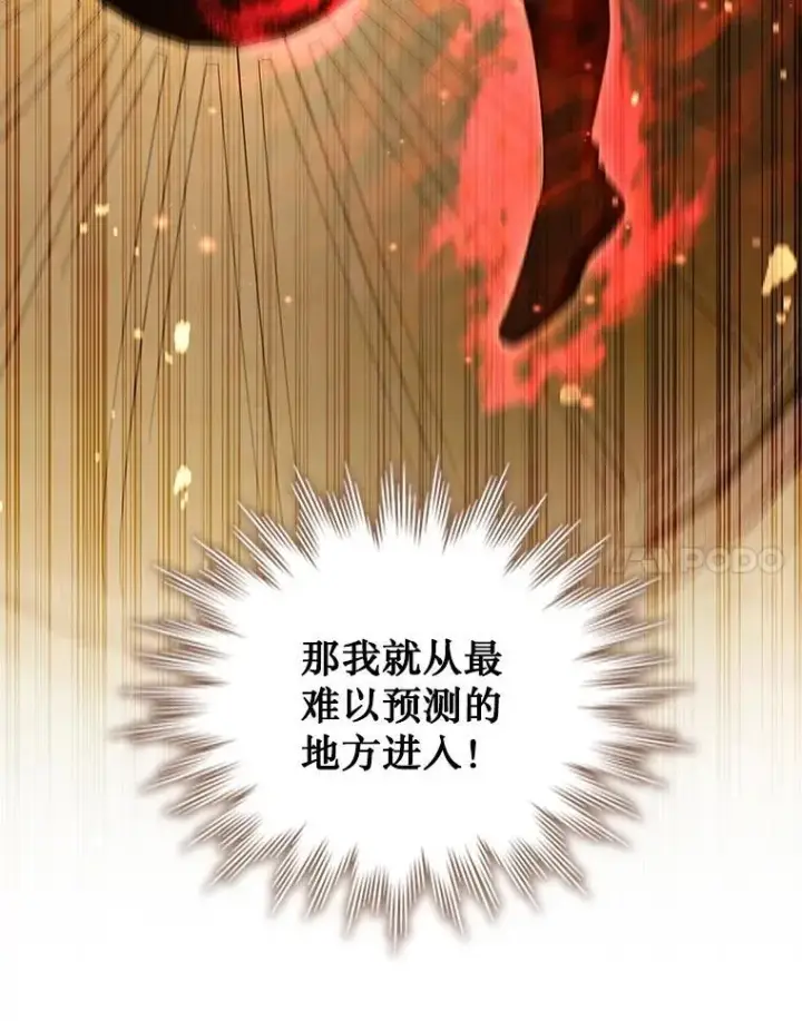 漫画《吞龙魔法师》31.神秘壁画第24张图