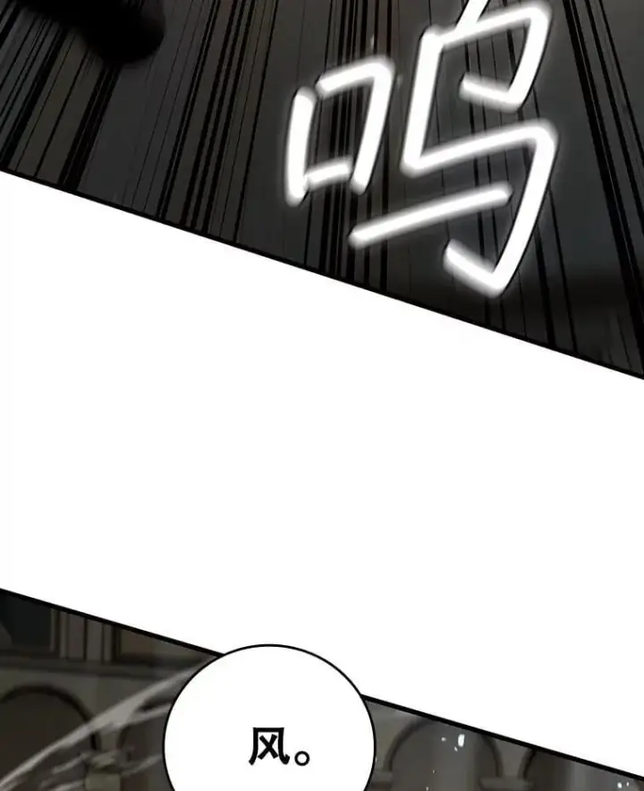 漫画《吞龙魔法师》31.神秘壁画第29张图