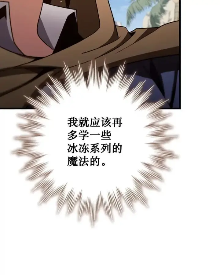 漫画《吞龙魔法师》31.神秘壁画第3张图