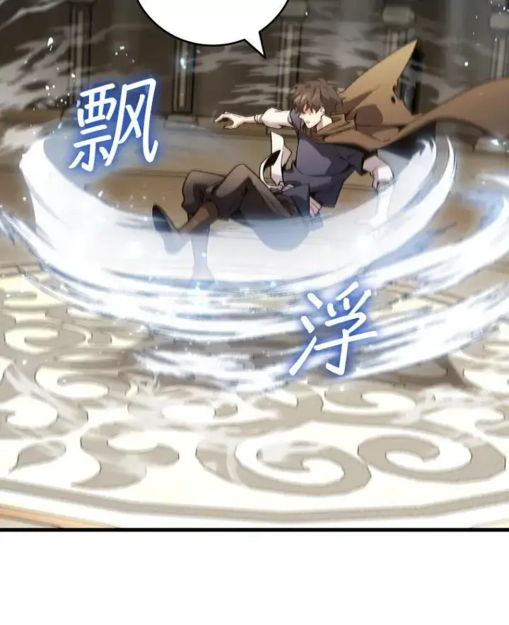 漫画《吞龙魔法师》31.神秘壁画第30张图