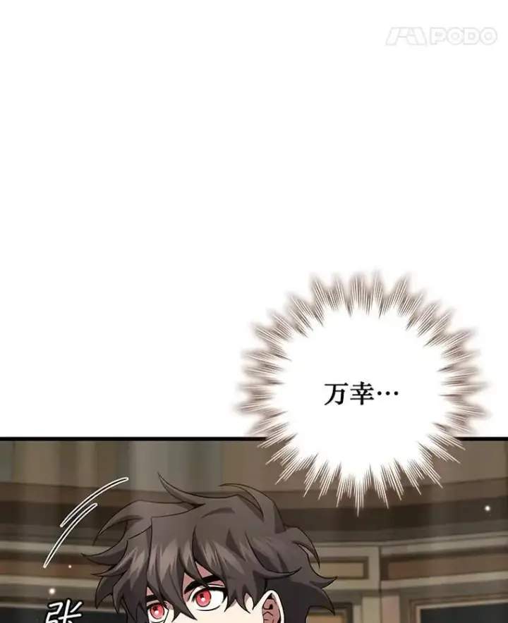 漫画《吞龙魔法师》31.神秘壁画第32张图