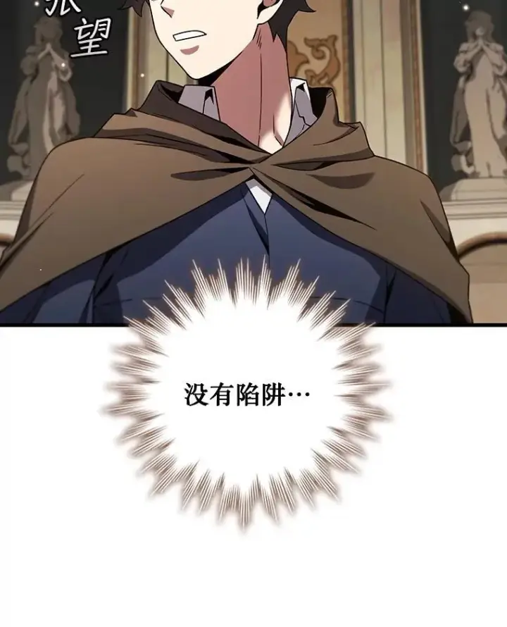 漫画《吞龙魔法师》31.神秘壁画第33张图