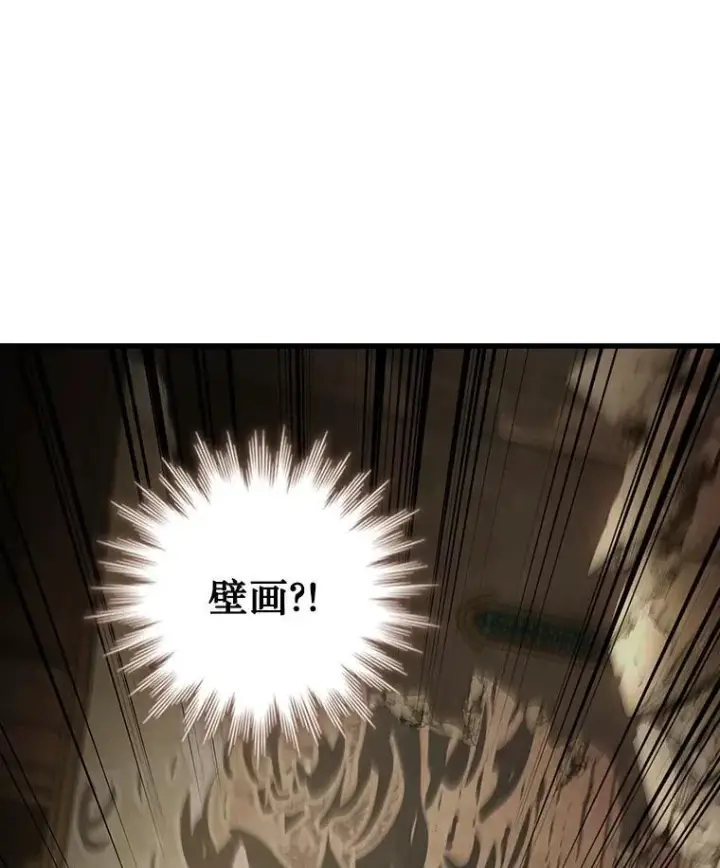 漫画《吞龙魔法师》31.神秘壁画第34张图