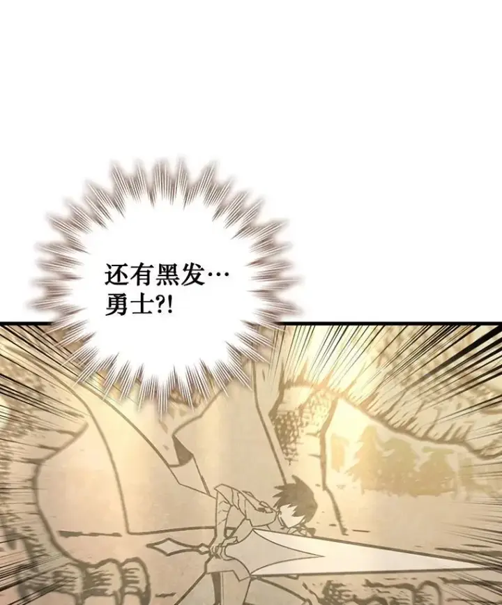 漫画《吞龙魔法师》31.神秘壁画第37张图