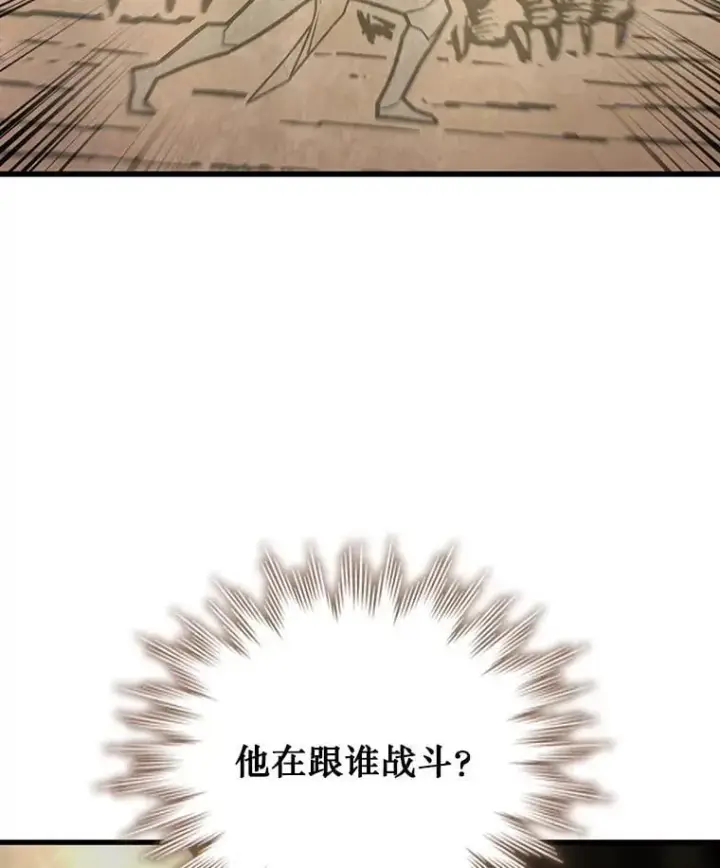 漫画《吞龙魔法师》31.神秘壁画第38张图