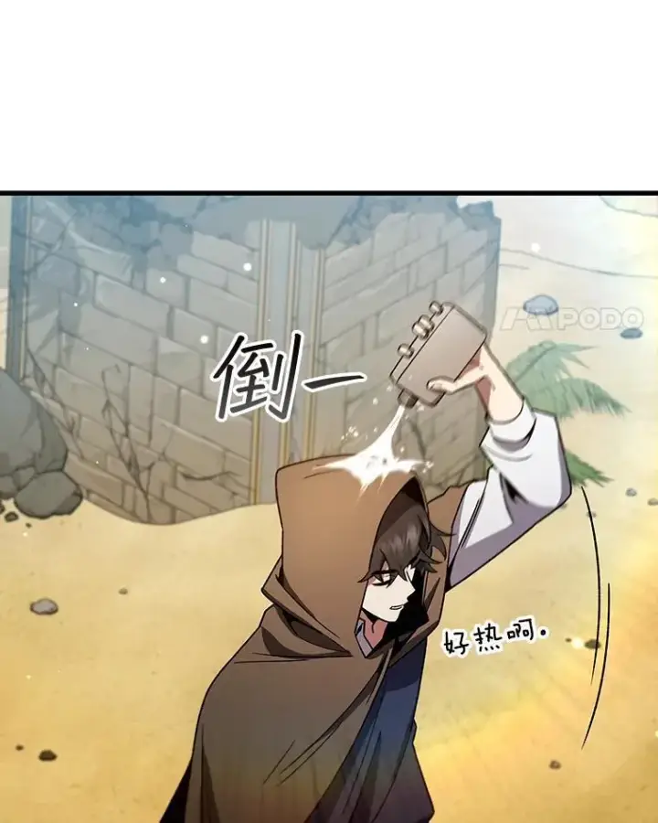 漫画《吞龙魔法师》31.神秘壁画第4张图