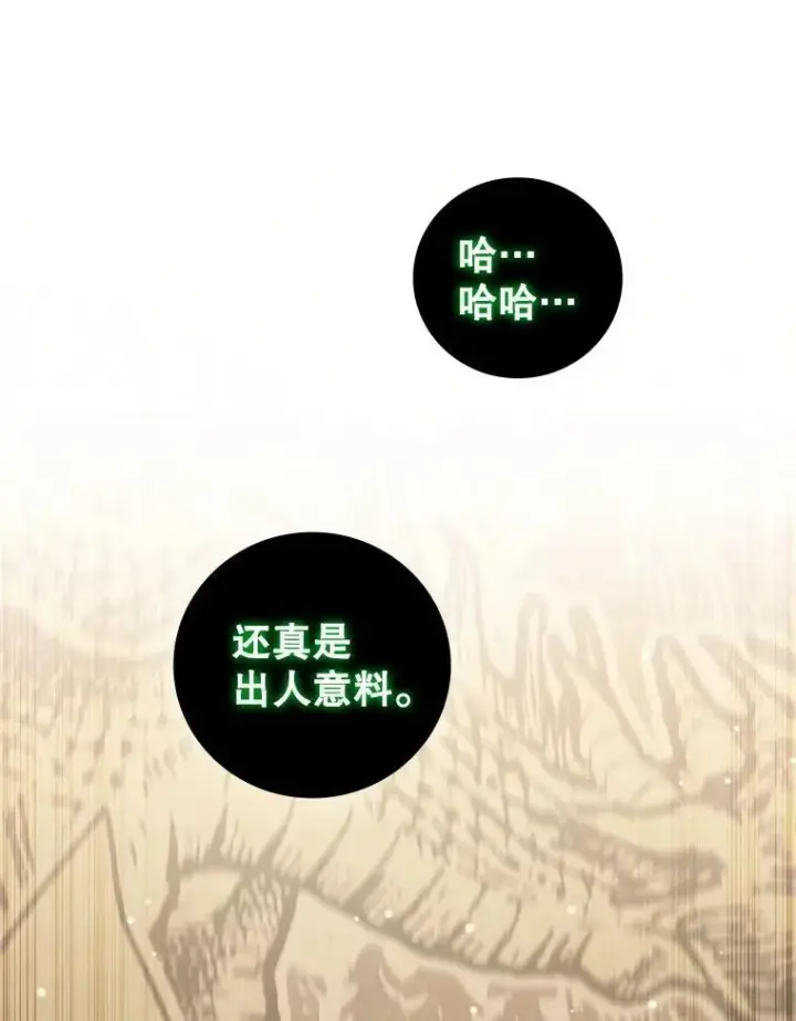 漫画《吞龙魔法师》31.神秘壁画第40张图