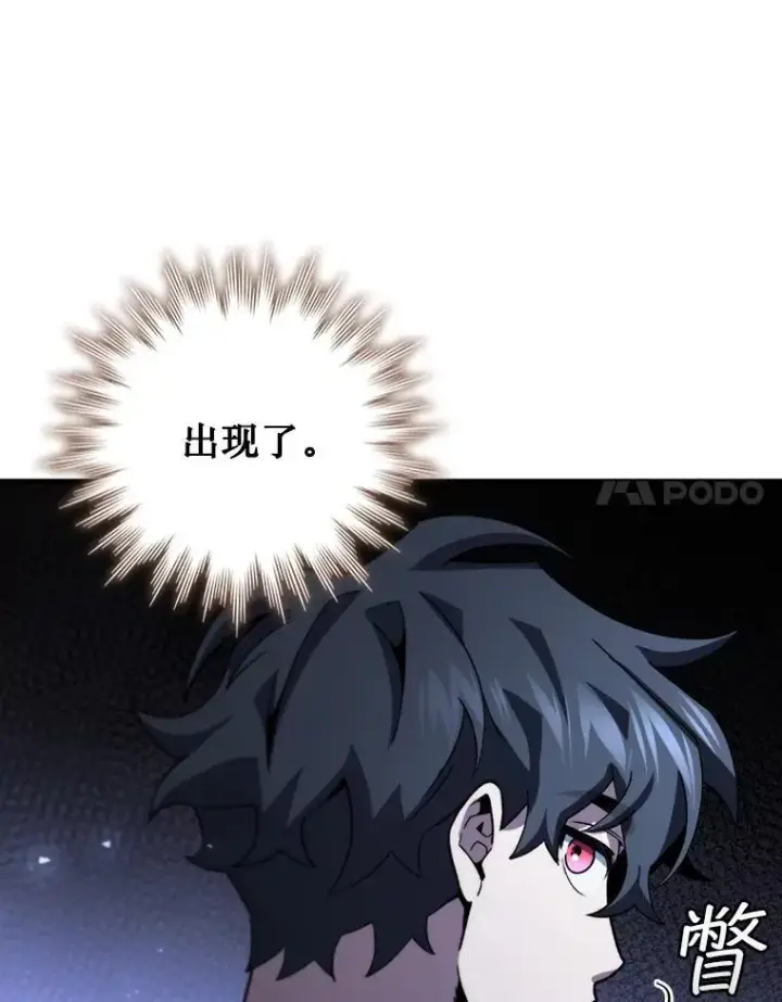 漫画《吞龙魔法师》31.神秘壁画第42张图