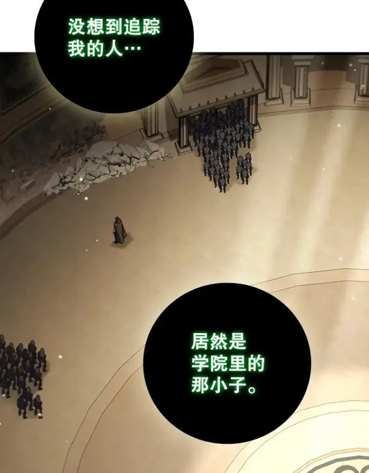 漫画《吞龙魔法师》31.神秘壁画第44张图