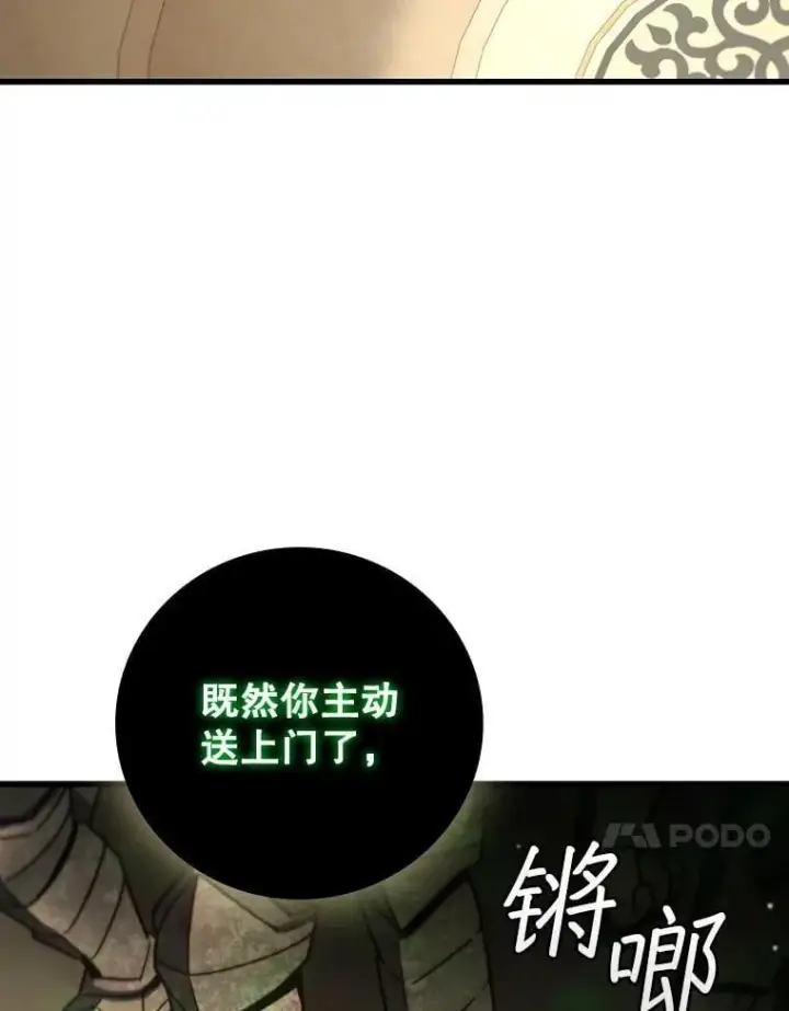 漫画《吞龙魔法师》31.神秘壁画第45张图