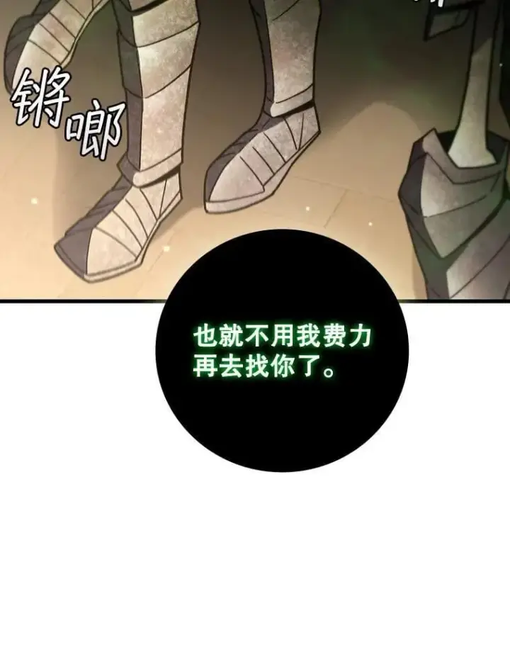 漫画《吞龙魔法师》31.神秘壁画第46张图