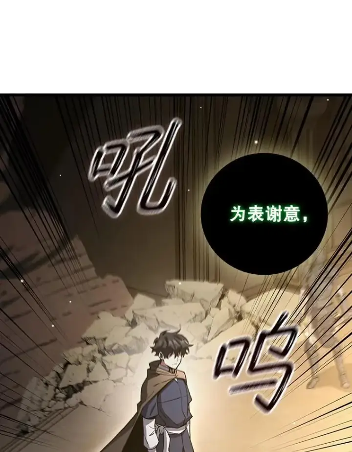 漫画《吞龙魔法师》31.神秘壁画第47张图