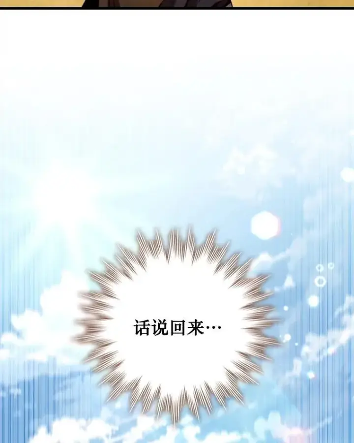 漫画《吞龙魔法师》31.神秘壁画第5张图