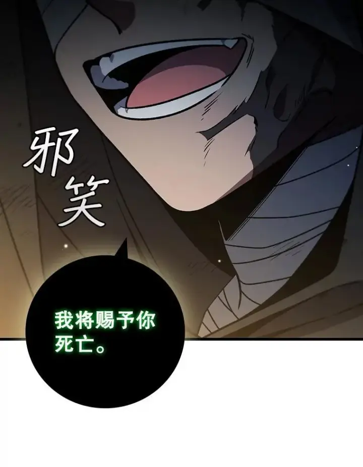 漫画《吞龙魔法师》31.神秘壁画第50张图