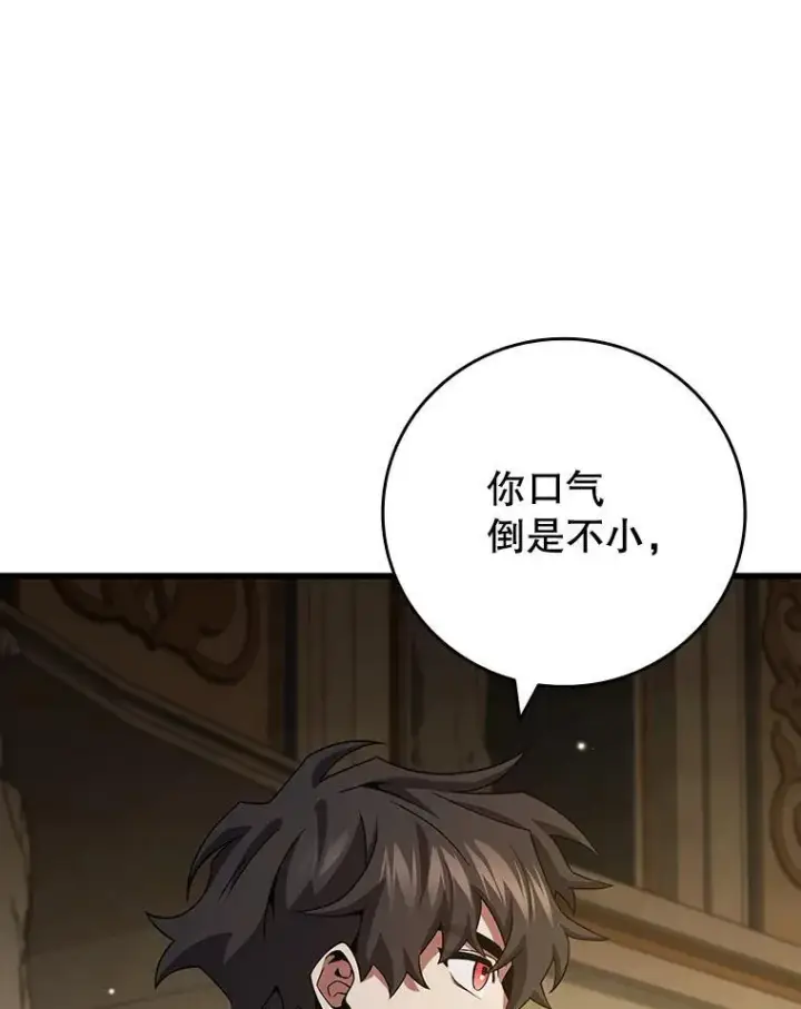 漫画《吞龙魔法师》31.神秘壁画第51张图