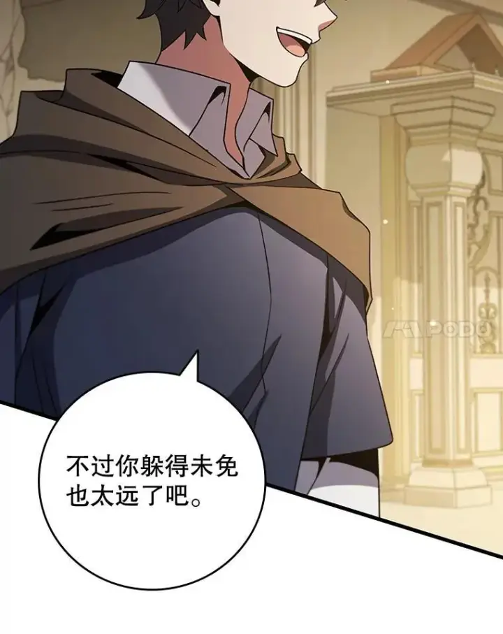 漫画《吞龙魔法师》31.神秘壁画第52张图