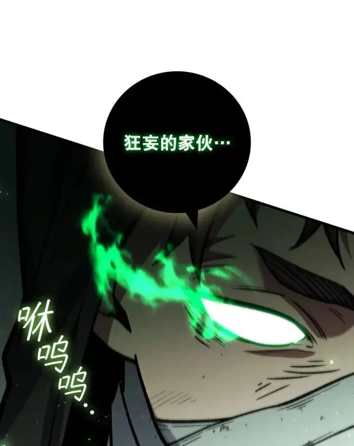 漫画《吞龙魔法师》31.神秘壁画第53张图