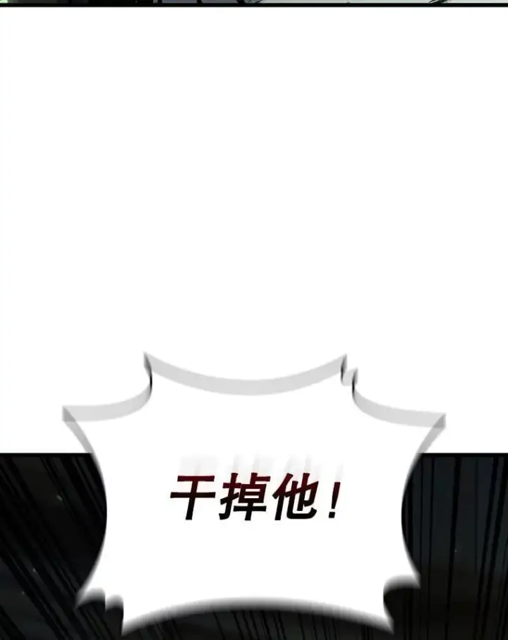 漫画《吞龙魔法师》31.神秘壁画第54张图