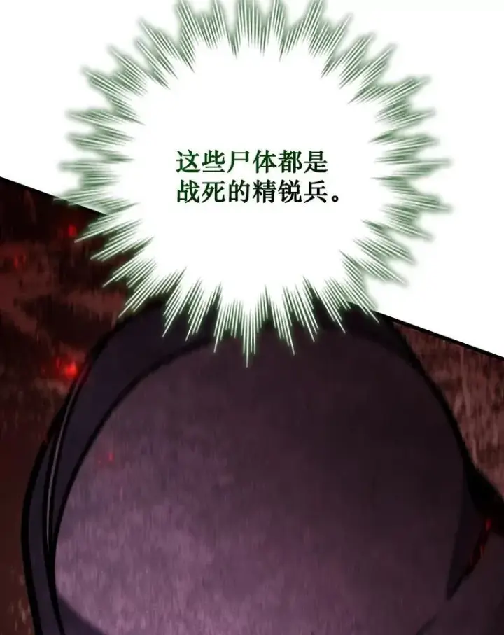 漫画《吞龙魔法师》31.神秘壁画第57张图