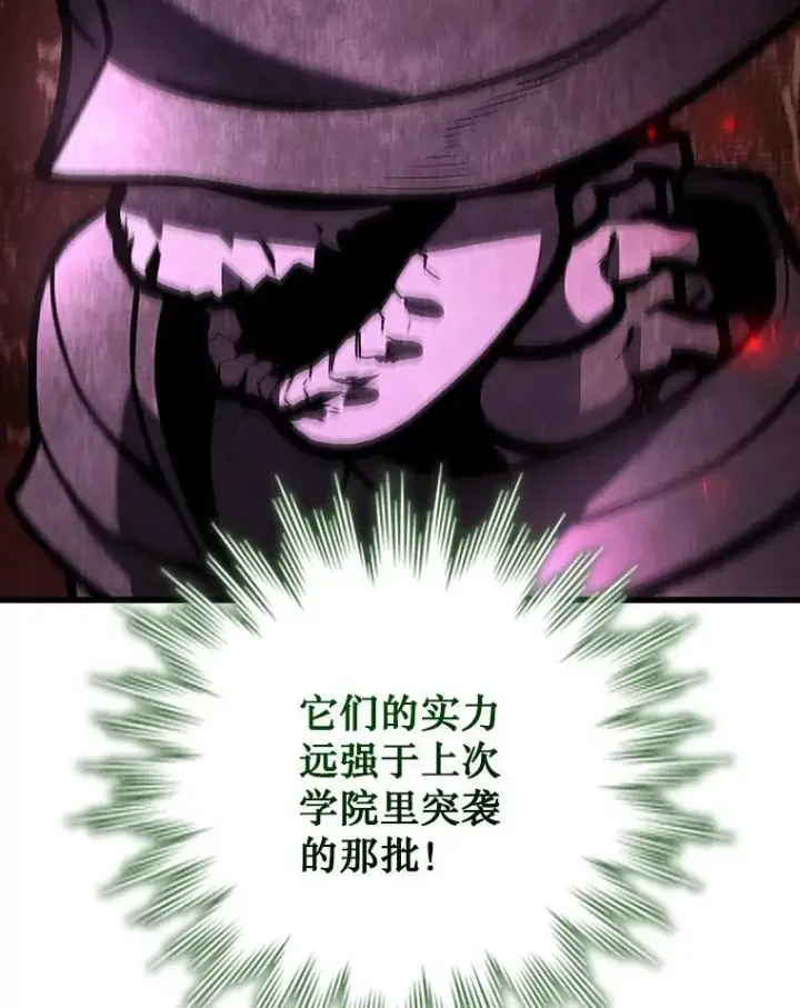 漫画《吞龙魔法师》31.神秘壁画第58张图
