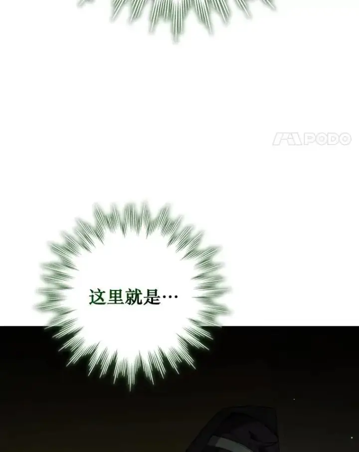 漫画《吞龙魔法师》31.神秘壁画第59张图