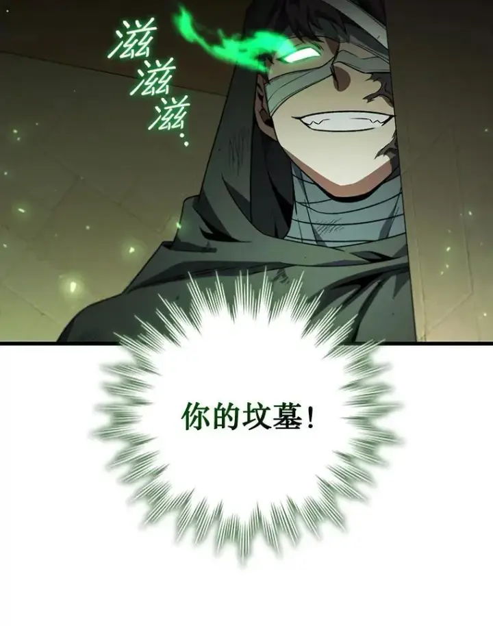 漫画《吞龙魔法师》31.神秘壁画第60张图