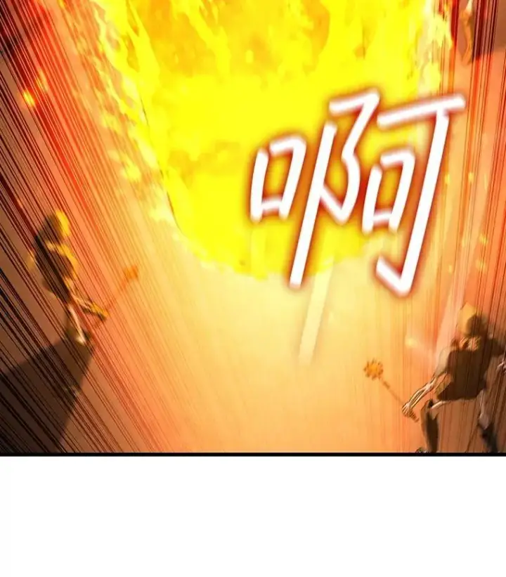 漫画《吞龙魔法师》31.神秘壁画第65张图