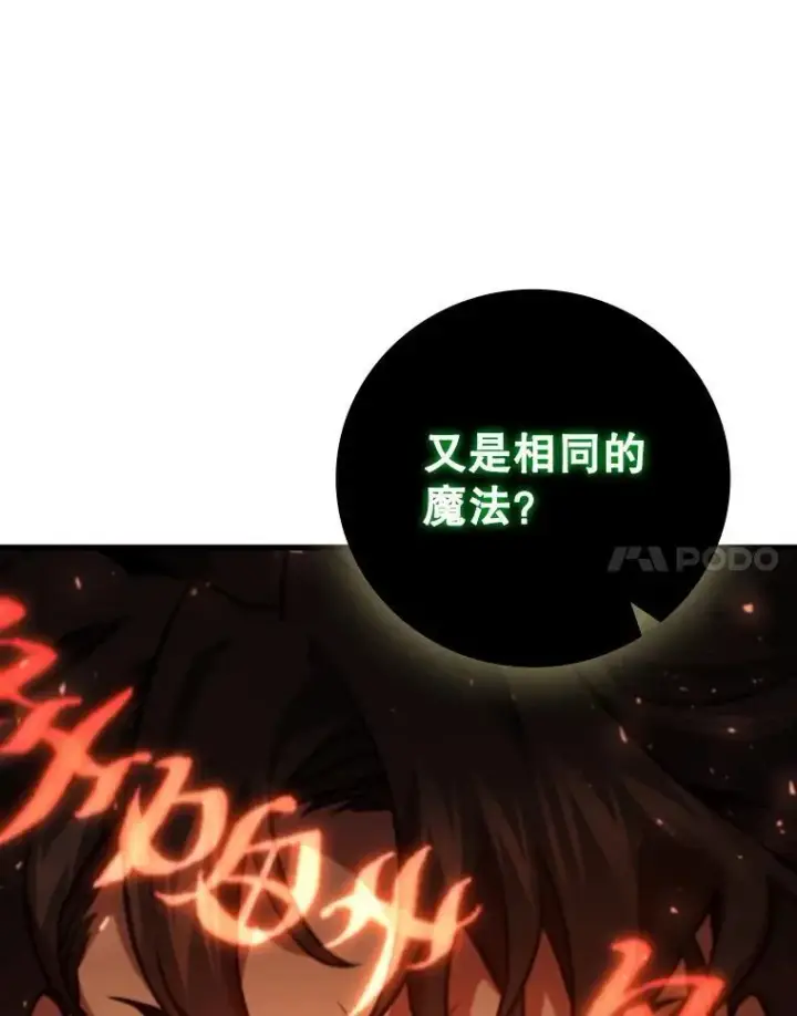 漫画《吞龙魔法师》31.神秘壁画第66张图