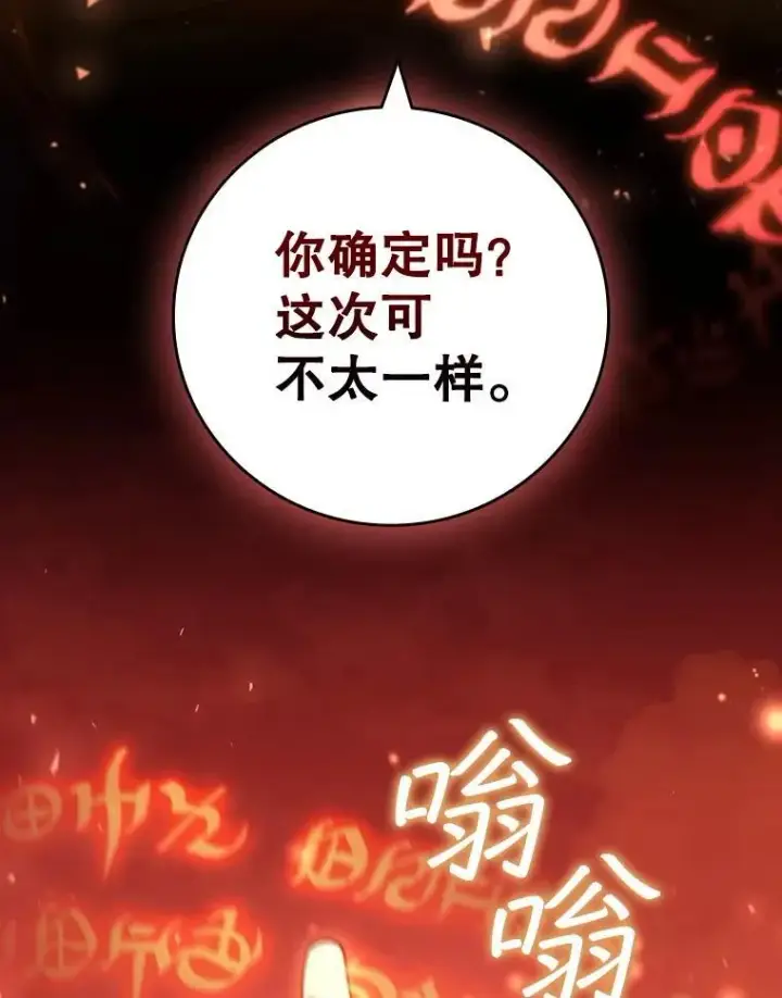 漫画《吞龙魔法师》31.神秘壁画第68张图