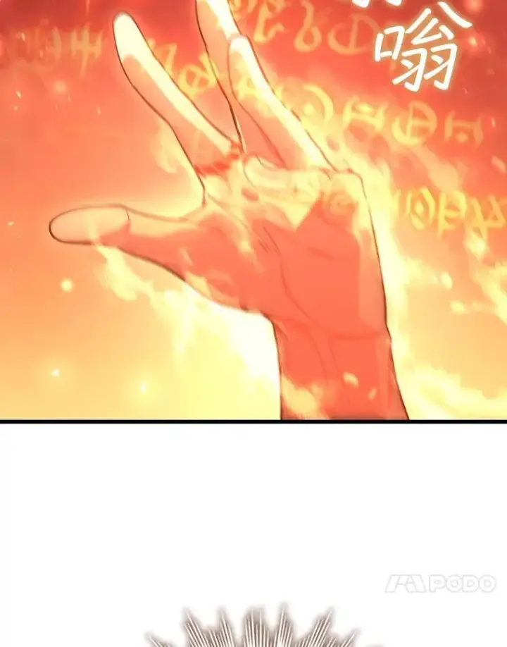 漫画《吞龙魔法师》31.神秘壁画第69张图