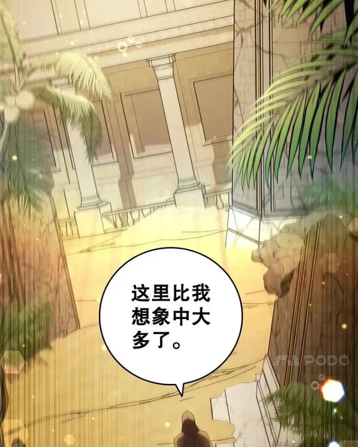 漫画《吞龙魔法师》31.神秘壁画第7张图