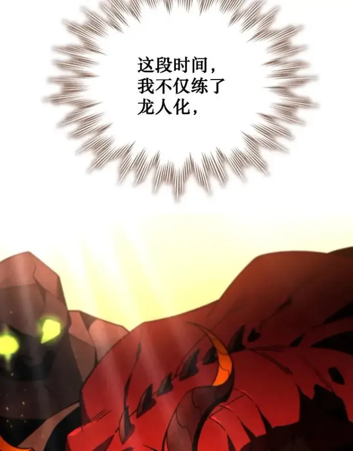 漫画《吞龙魔法师》31.神秘壁画第70张图